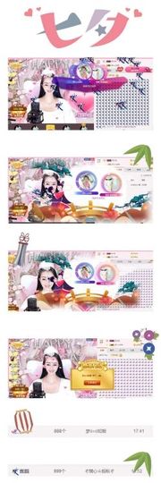 福建╰❥淼淼淼主播照片