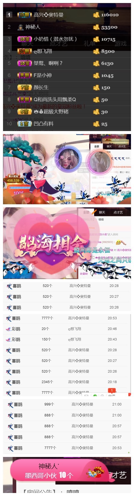 休休休嗯的主播照片