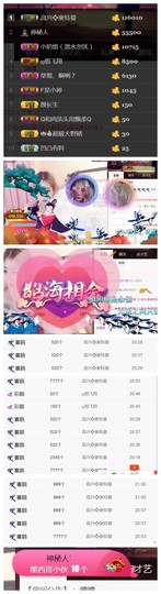 休休休嗯主播照片