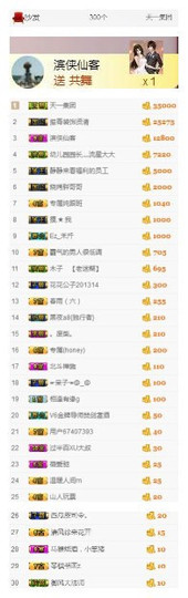 冰美感恩有你主播照片