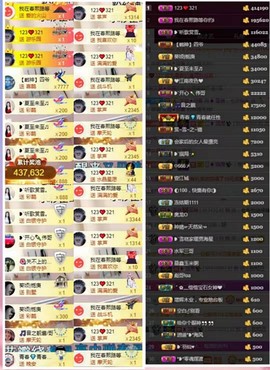 ❥`再见愿安好♡主播照片