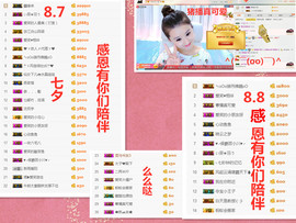 爱笑🌺好运常伴左右主播照片