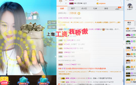 淼淼……主播照片