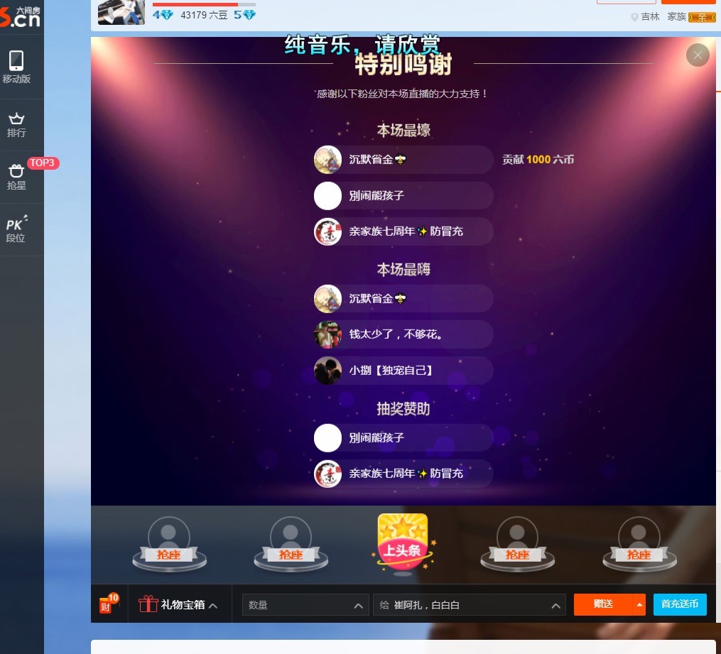 小小娱乐家。的主播照片