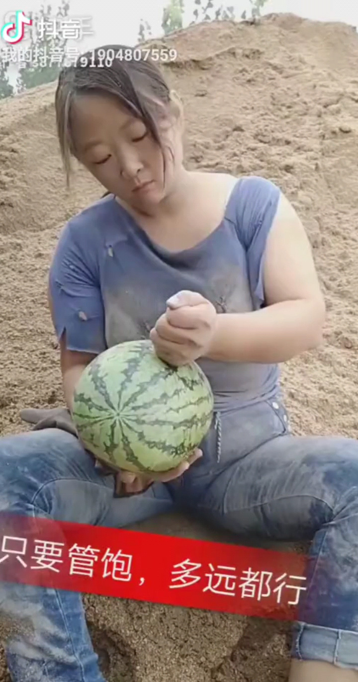 珍惜