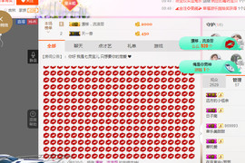 小七宝👑主播照片