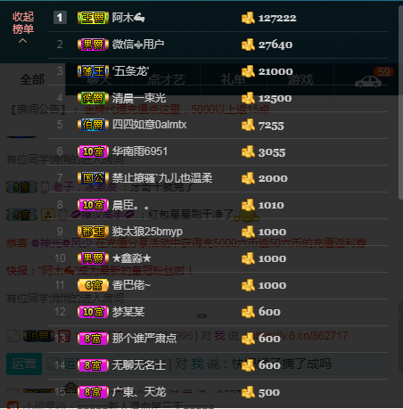 鄉(xiāng)村板牙的主播照片