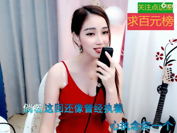 恋歌用心唱歌
