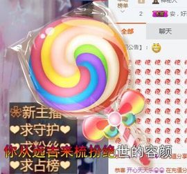ღ慧小仙💕唱歌ღ主播照片