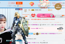 薇薇想唱歌主播照片