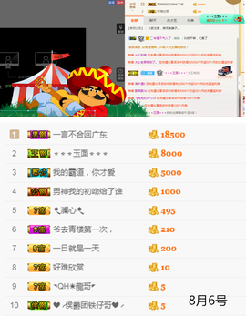 ╭☞呆呆主播照片