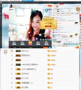 ღ佳儿ღ主播照片