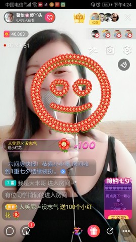傻猪🌸等你主播照片