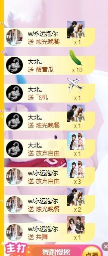 婷儿～25号休主播照片