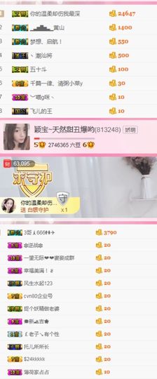 已换号，938683主播照片