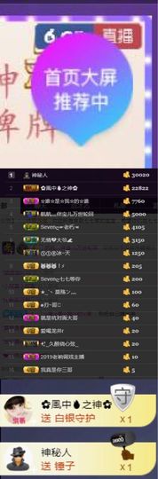 Sevenღ你七七呀主播照片