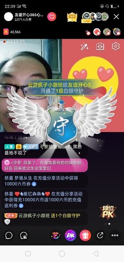 友谊新号795730主播照片