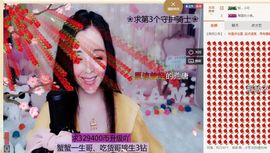 ღ慧小仙💕唱歌ღ主播照片