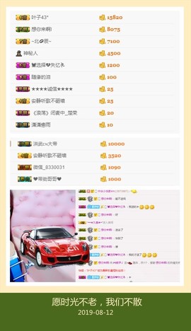 查无此人(^.^)/主播照片