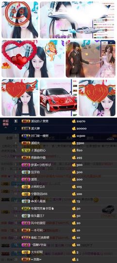 🎵🌺溪儿周日见主播照片
