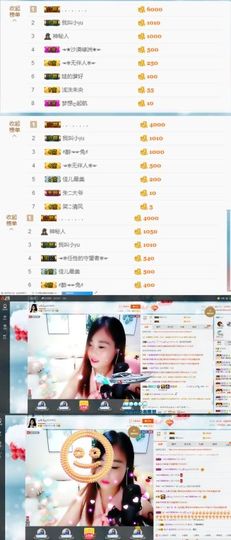 ღ佳儿ღ主播照片