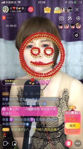 红爱💗谁能懂我心主播照片