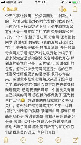 小小琪随缘见主播照片