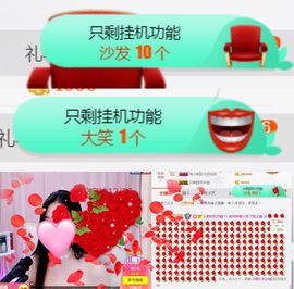 ❤️菟菟橴主播照片