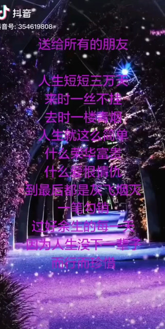 不管是友情亲情爱情说明要懂珍惜
