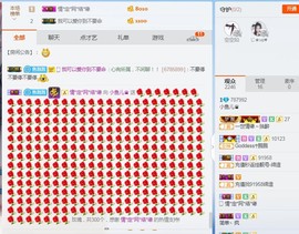 ♥ヅ小鱼儿♥主播照片