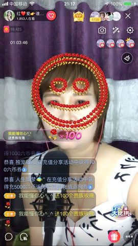 红爱💗谁能懂我心主播照片