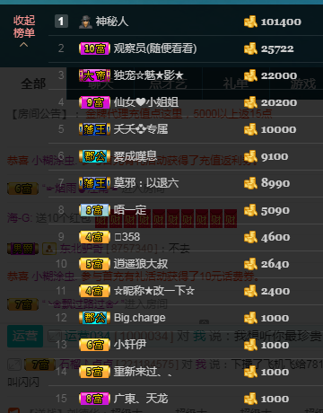 鄉(xiāng)村板牙的主播照片