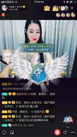 九歌因考试休息几天主播照片