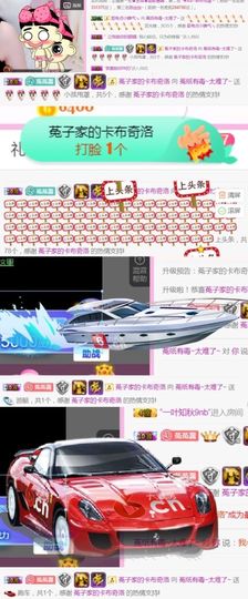 ❤️菟菟橴主播照片