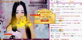 ღ慧小仙💕唱歌ღ主播照片