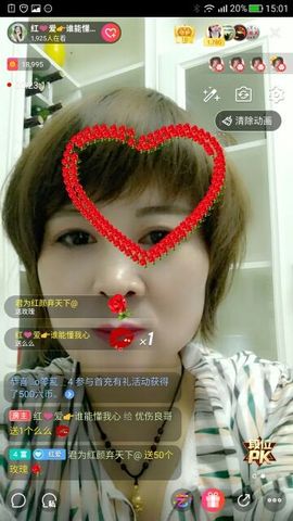 红爱💗谁能懂我心主播照片