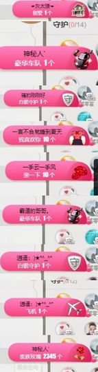 ☆诺熙💞很甜主播照片
