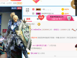 随缘小妞儿主播照片
