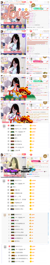 ╰╮玲珑╭╯主播照片
