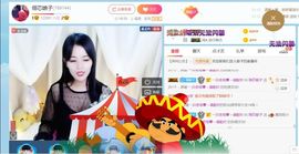 娘子停播主播照片