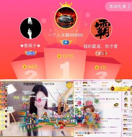 ♚艺琪♚充值代理主播照片