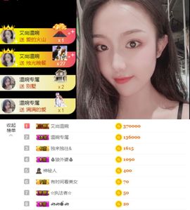千懿.主播照片