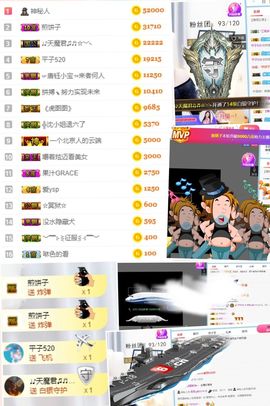 思思👑主播照片
