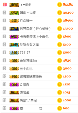 幽校长暂停主播照片