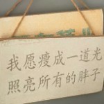 比尔碰瓷