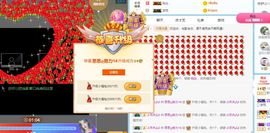 思思👑主播照片