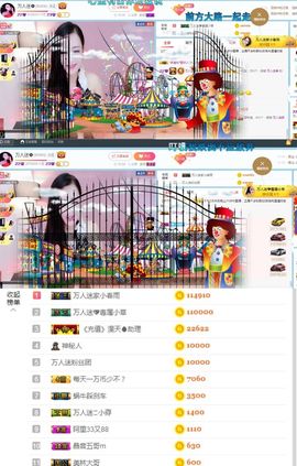 万人迷🌸休息一天主播照片