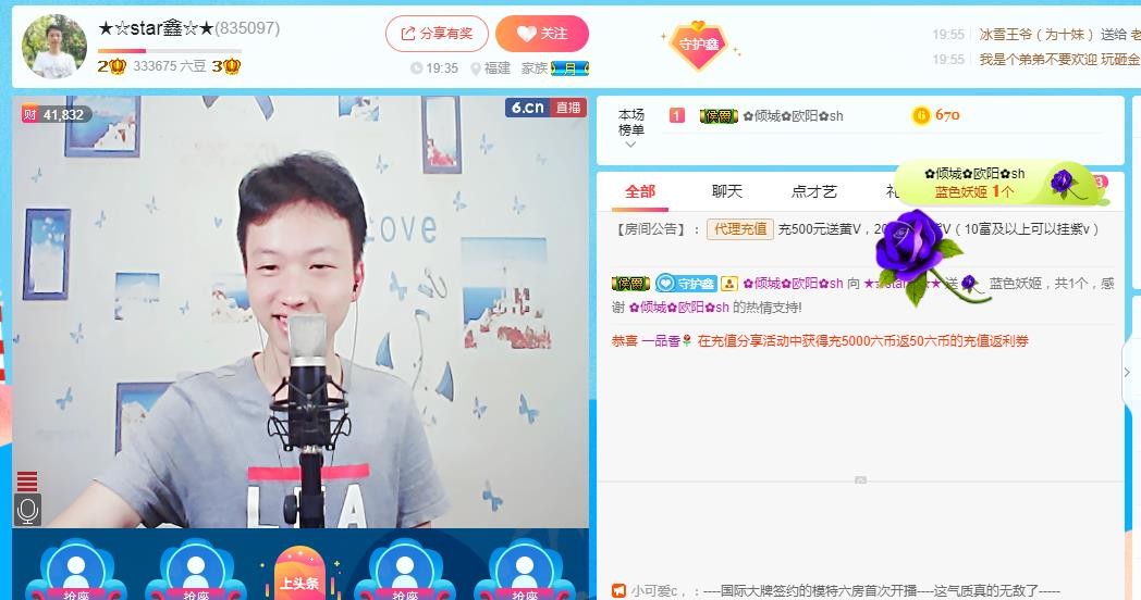 小鑫唱情歌的图片