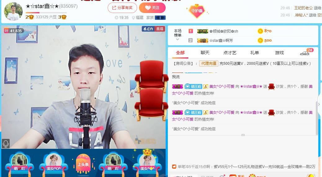 小鑫唱情歌的图片