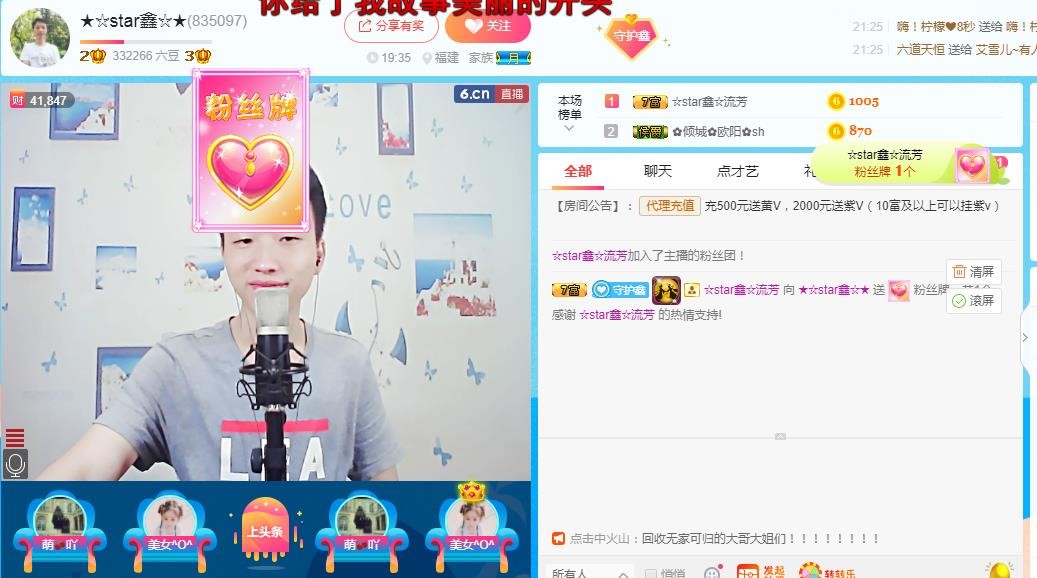 小鑫唱情歌的图片
